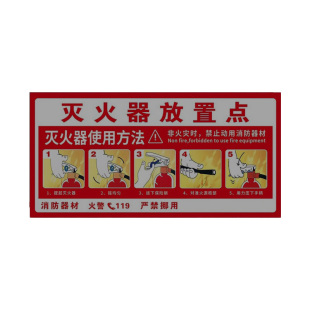 消防栓灭火器放置点位置标识牌消火栓使用方法门箱年检标签贴纸消防标识标牌说明防火门安全标识牌警示牌定制