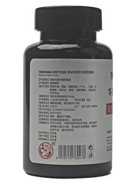 百德福海参肽精华凝胶糖果小分子