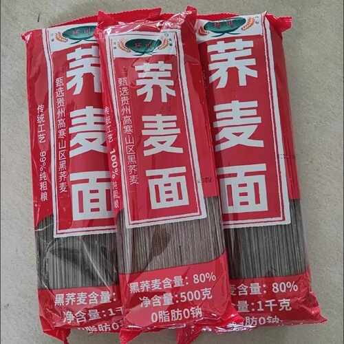 巧川黑荞麦面条0脂肪荞麦面100挂面正宗粗粮早餐速食代餐厂家
