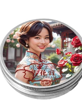 熙婷雪花膏80g玫瑰桂花茉莉玉兰香护手霜老上海清香滋润保湿面霜