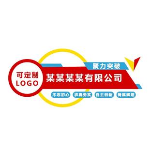 公司文化墙logo设计进门形象背景墙面装饰画前台广告贴纸名字定制