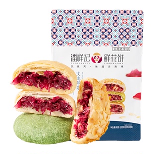潘祥记玫瑰群芳鲜花饼200g多口味传统中式糕点云南特产下午茶零食
