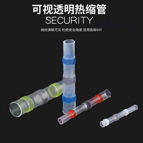 接线环热缩管免压焊锡环热缩防水快速接线端子屏蔽线灯具汽配快接
