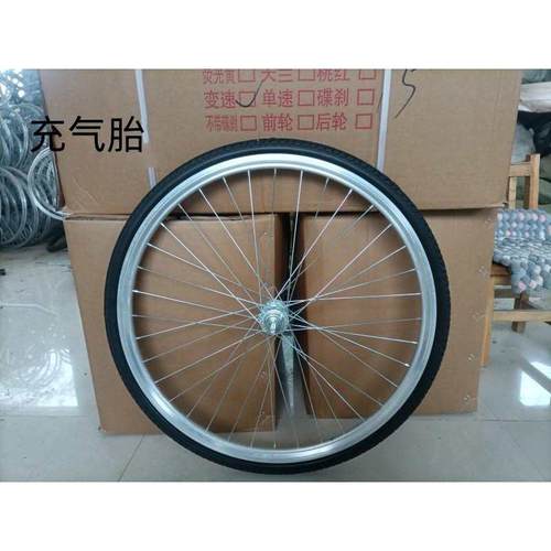 自行车铝合金轮毂免充气实心胎24-26寸前后轮总成充气轮组顺丰包