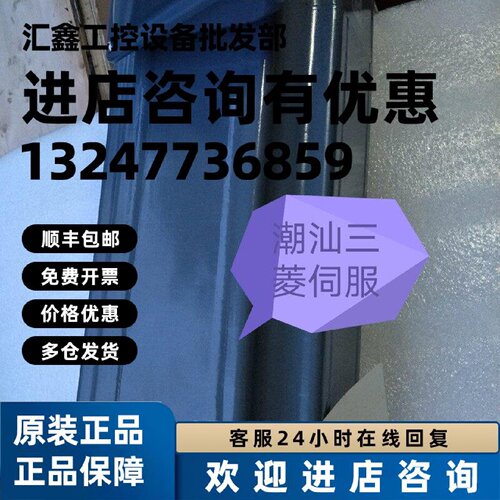 议价三菱伺服电机HA-SH702议价