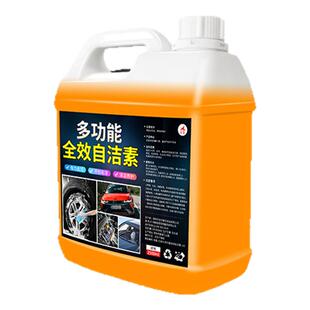 全效自洁素汽车专用洗车液强力去污免擦轮胎轮毂钢圈漆面清洗剂零
