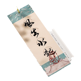 瑞鹤图古典四字吉言中国风书签定制绘画书法空白古风手写蜡染硬笔手工diy材料毛笔国画自制创意软笔作品宣纸