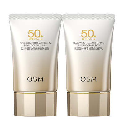 欧诗漫美白防晒霜隔离遮瑕三合一