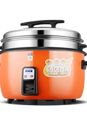 半球商用电饭锅厂家直发官方正品