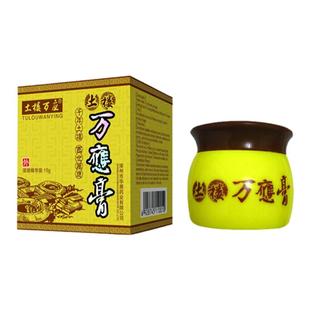 土楼万应膏正品增强型成人皮肤外用官方旗舰店 万應膏抑菌膏