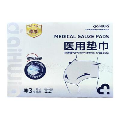 医用安睡裤卫生巾械字号妇科护垫