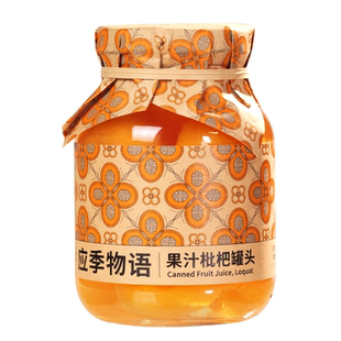 【果汁枇杷】应季物语枇杷罐头水果黄桃罐头水果罐头官方旗舰店
