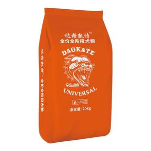 狗粮40斤装金毛罗威纳哈士奇拉布拉多巨贵泰迪大中型犬通用型20kg