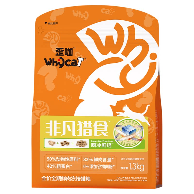 whycat歪咖冻焙猫粮官方旗舰店