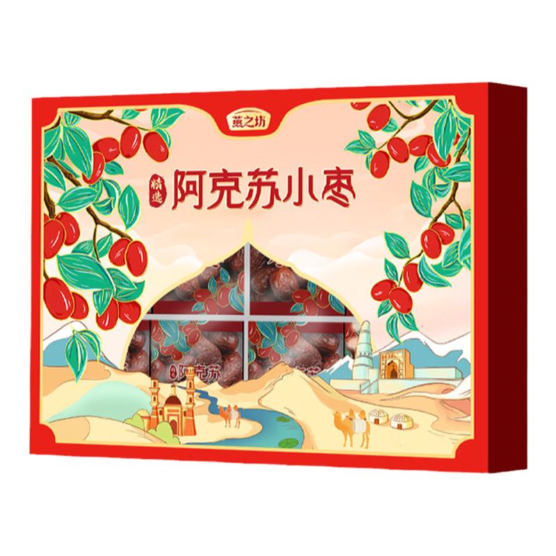 燕之坊阿克苏小枣礼盒648g新疆红枣特产零食礼盒节日送礼