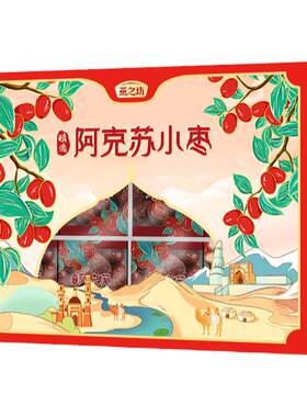 燕之坊阿克苏小枣礼盒648g新疆红枣特产零食礼盒节日送礼