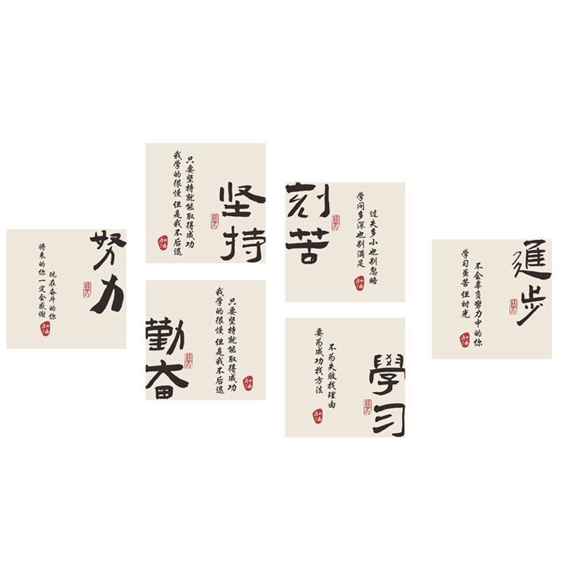 持之以恒励志标语班级布置教室装饰文化墙贴自习书法培训初中小学