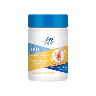 麦德氏骨胶原狗狗关节宝UC-2泰迪金毛补钙犬专用宠物非钙片软骨素