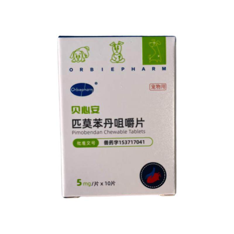 欧博方匹莫苯丹咀嚼片10片心脏肥大心衰心肌病狗狗犬家养宠物药品