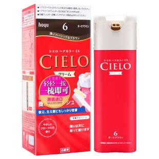 日本进口hoyu/美源宣若CIELO染发剂黑色植萃遮盖白发染发膏黑发霜