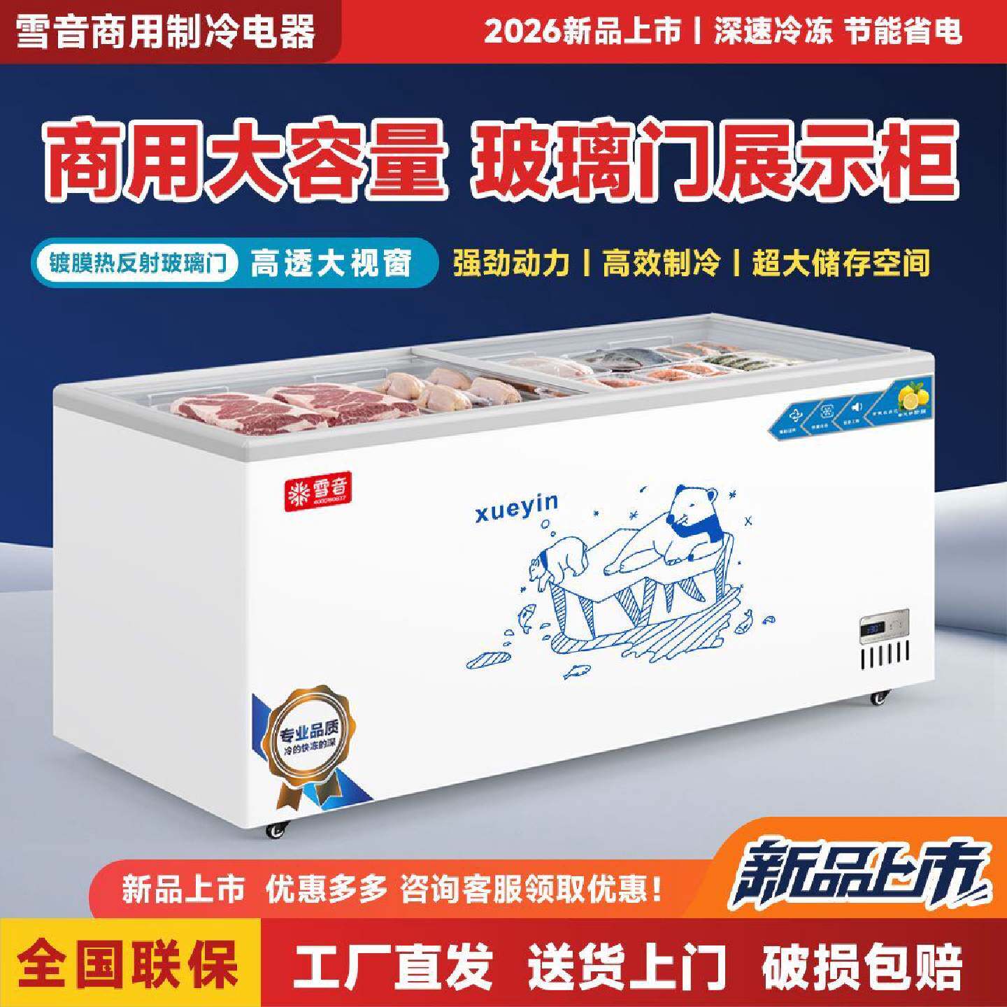 雪音冰柜商用大容量玻璃门单温双温两用超市卧式冷藏冷冻柜展示柜