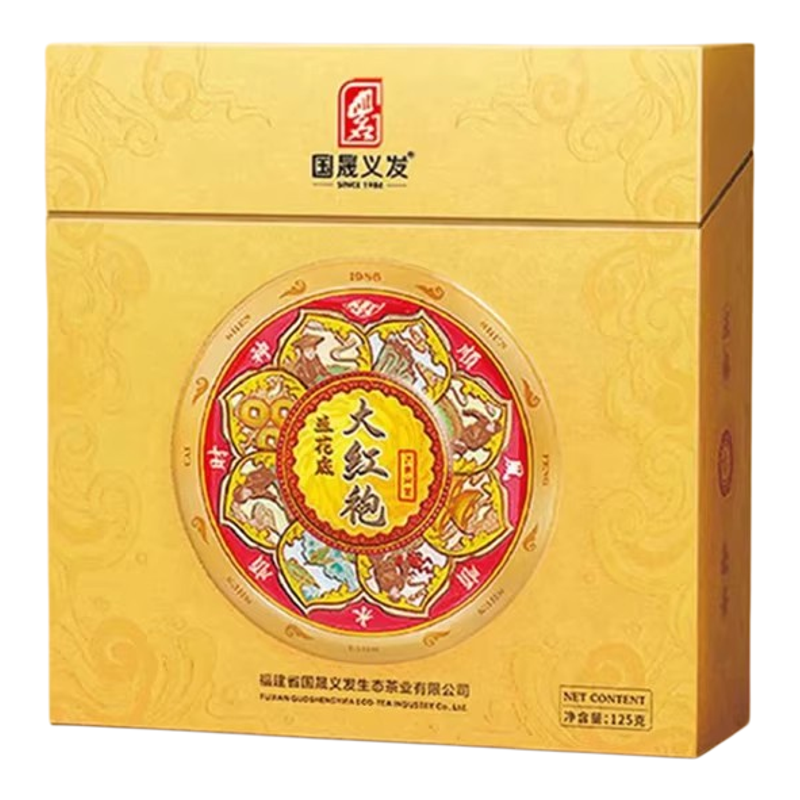 国晟义发顺风顺水大红袍武夷岩茶