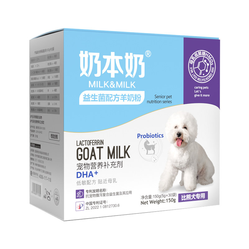 比熊幼犬羊奶粉狗狗专用营养补充剂宠物新生小奶狗老年犬吃营养品