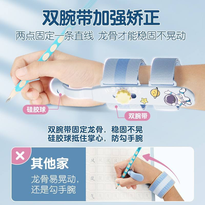 悟生勾腕矫正器清仓姿势批发固定器勾小学生握笔矫正器手儿童防
