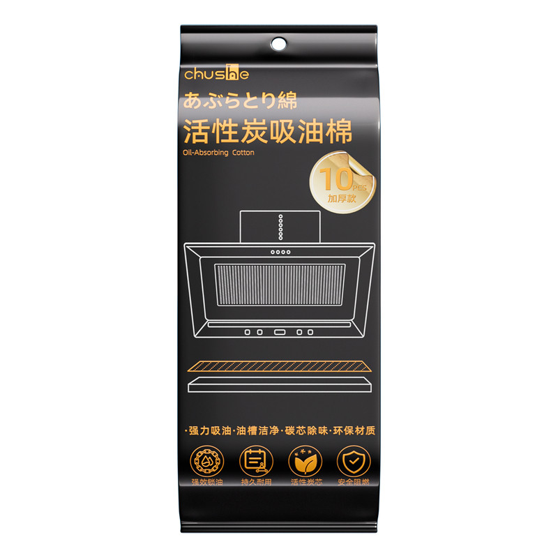 2025新款活性炭加厚防油贴纸