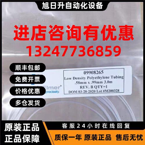 议价铂金09908265低密度聚乙烯管58mm x.99mm 3.0m