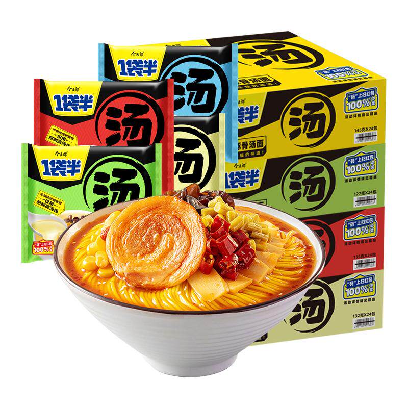今麦郎方便面整箱批发一袋半汤面泡面袋装酸酸辣辣豚骨拉面海鲜面