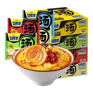 今麦郎方便面整箱批发一袋半汤面泡面袋装酸酸辣辣豚骨拉面海鲜面