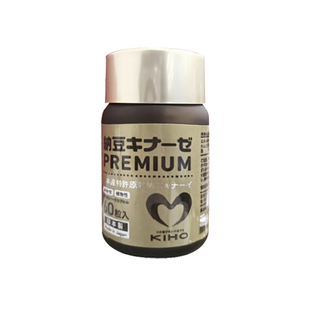 KIHO纳豆激酶正品胶囊疏通心脑呵护中老年健康日本原装进口高活性