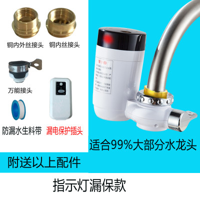 即热式接驳电热水龙头洗澡淋浴款热水器快速加热厨宝出租房免安装