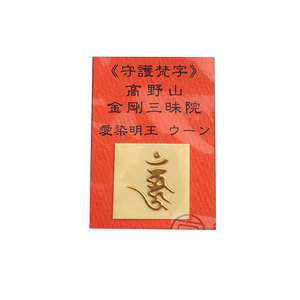 日本高野山金刚三昧院挂件