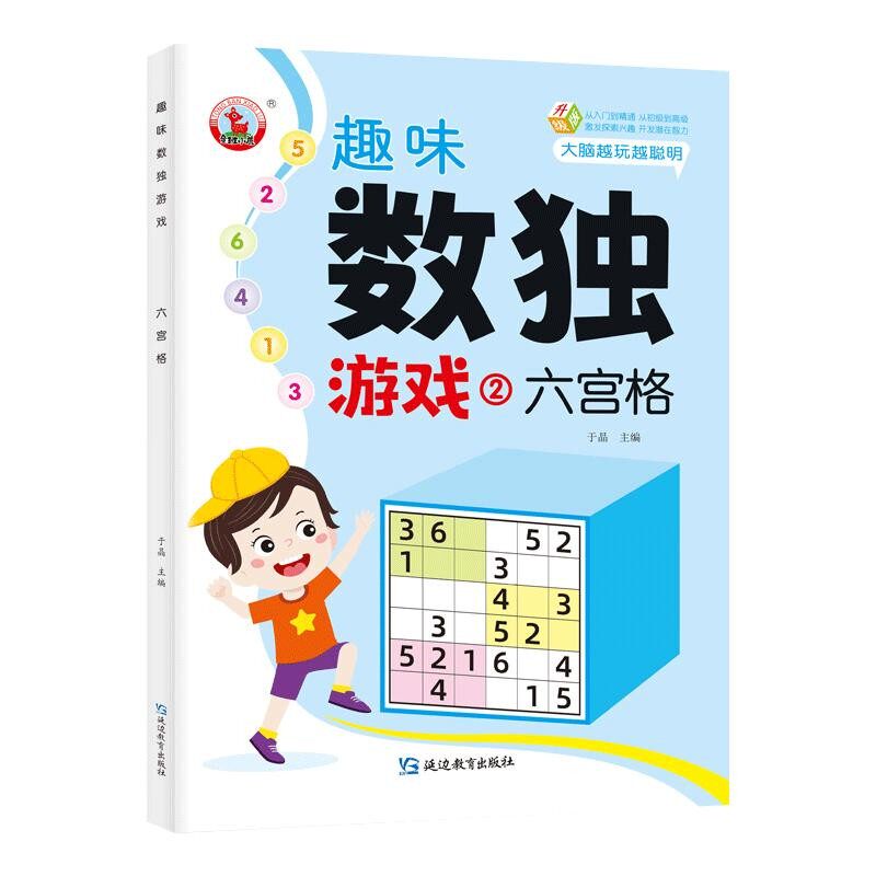 数独小学生四六九宫格思维训练儿童从入门到精通幼儿园一二年级趣味闯关游戏益智玩具数学逻辑思维成人版脑力智力开发练习题册本
