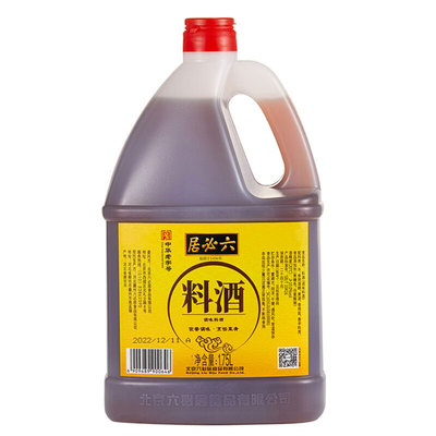 【中华老字号】六必居料酒1750ml