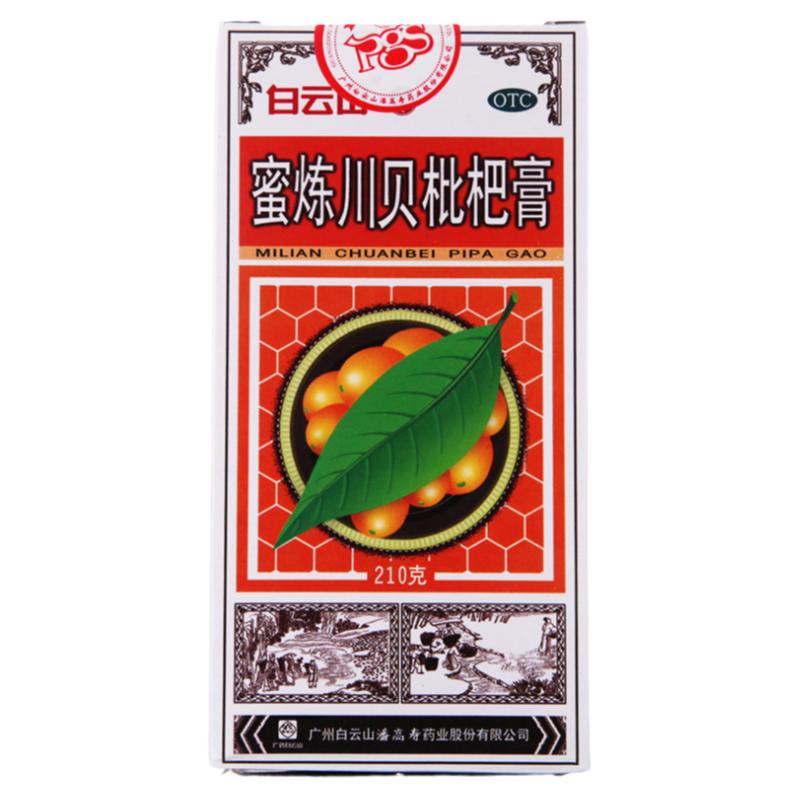 白云山潘高寿蜜炼川贝枇杷膏210g止咳平喘理气化痰肺燥之咳嗽痰多