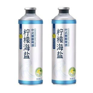 金星柠檬海盐高端精酿啤酒1L*6罐冰糖葫芦/冰镇西瓜/水蜜桃整箱装