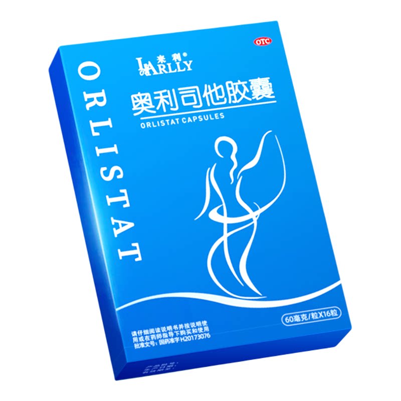 来利奥利司他胶囊男女通用瘦身抗肥胖减肥减脂胶囊官方正品旗舰店