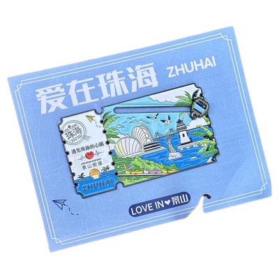 广东珠海爱在珠海景山索道冰箱贴
