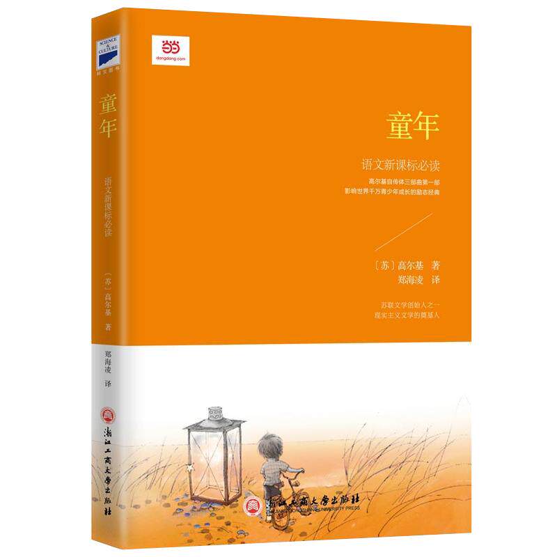 小英雄雨来爱的教育童年