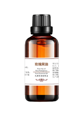 粤渝巴西正品基底油玫瑰果油