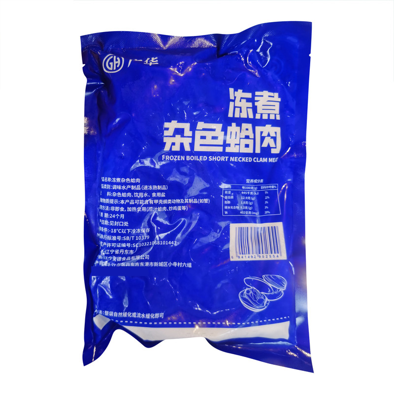 冻煮杂色花蛤肉500g无沙花蛤肉花甲肉蛤蜊肉黄蚬子肉海鲜水产商用