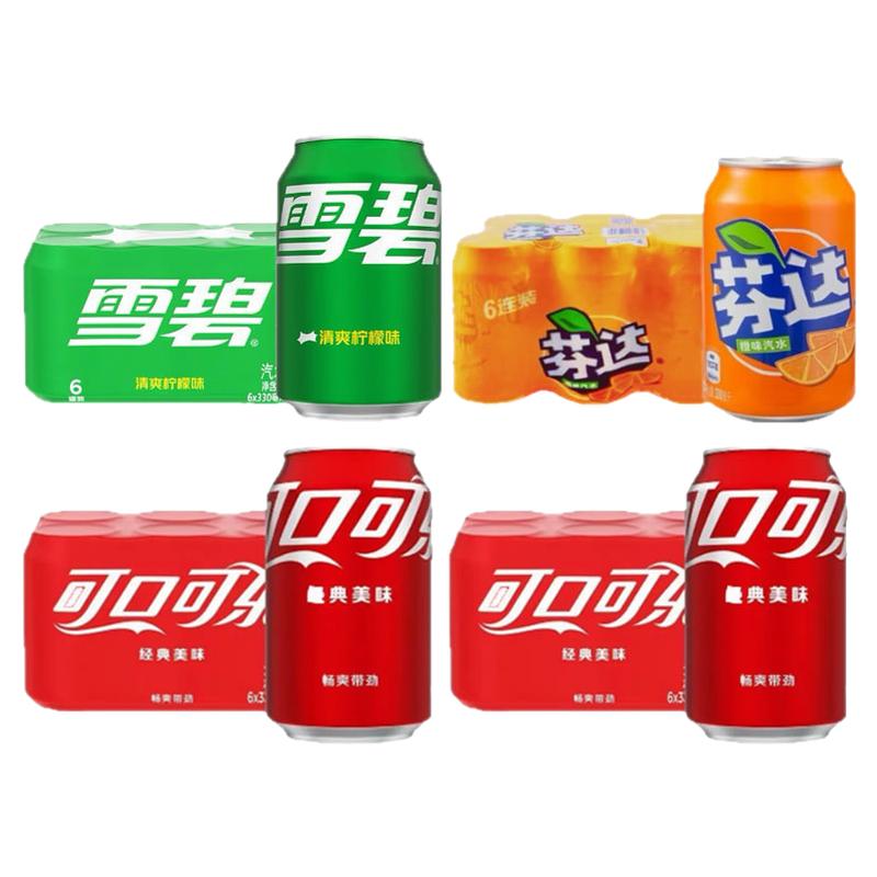 可乐330ml*24罐碳酸饮料雪碧芬达