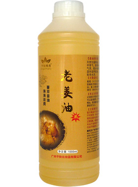 推背院装生姜刮痧按摩油千秋明月