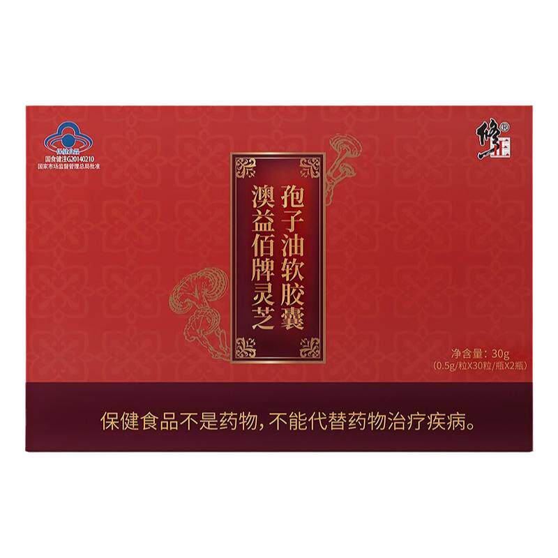修正灵芝孢子油胶囊增强免疫力