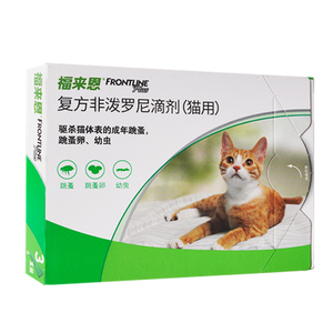 福来恩猫体外驱虫药猫体内外一体海乐妙猫咪驱虫药宠物福莱恩滴剂