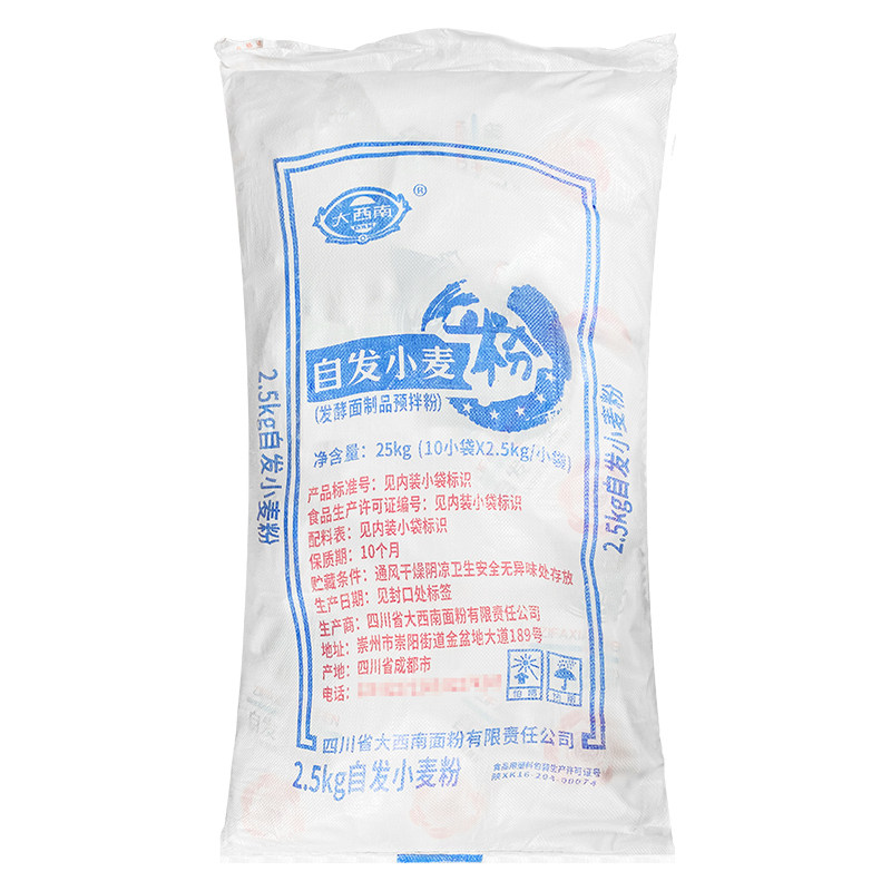 大西南自发小麦粉2.5kg*10袋包邮