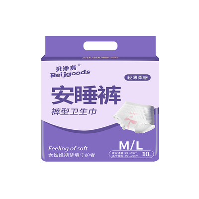 安心裤女经期用卫生巾姨妈裤